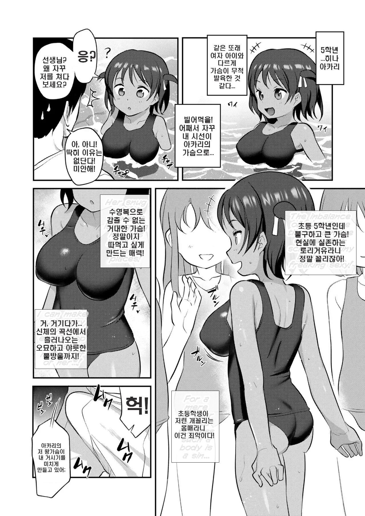 Pool Biraki page 2 full