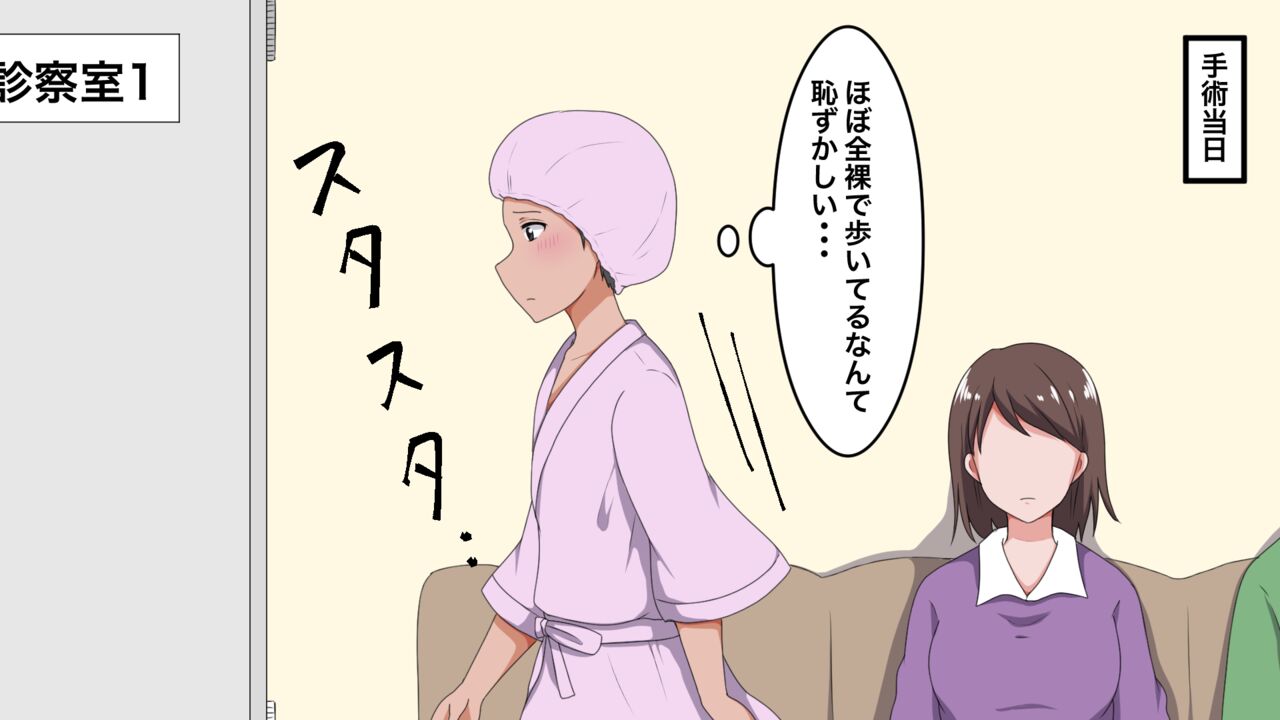 Middle School Girls General Anesthesia page 1 full
