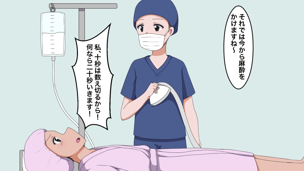 Middle School Girls General Anesthesia page 3 full