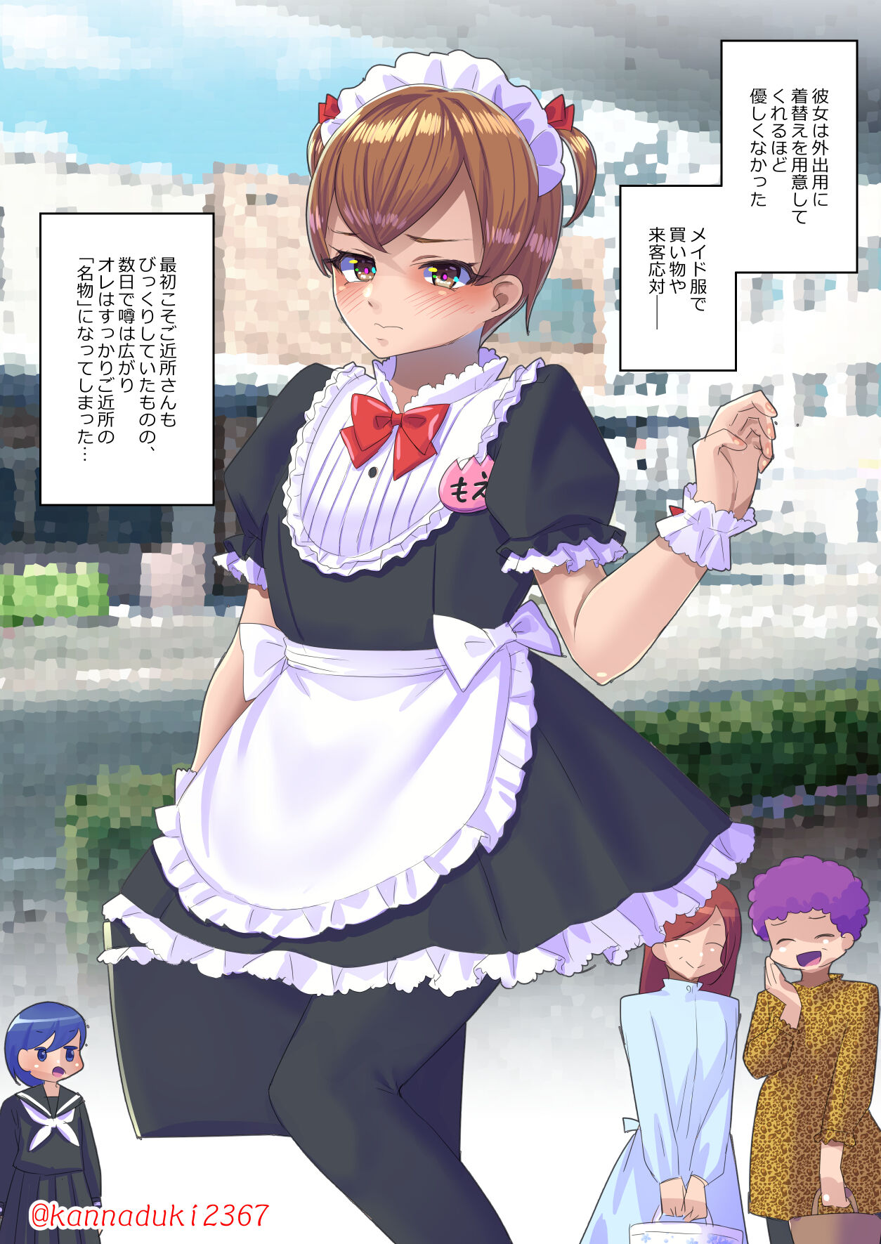 十月兔 Fanbox - towa meido shūshoku page 4 full