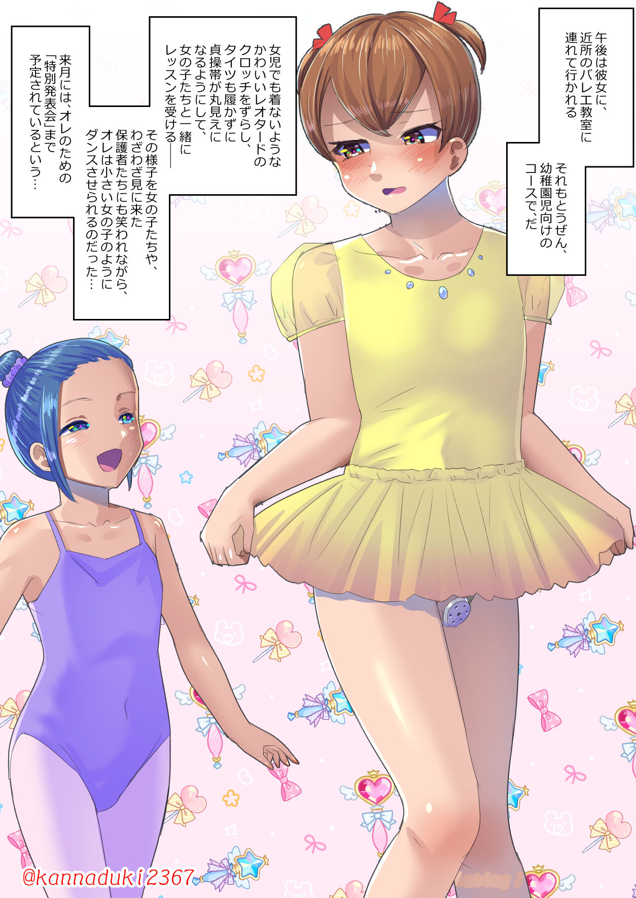 十月兔 Fanbox - towa meido shūshoku page 9 full