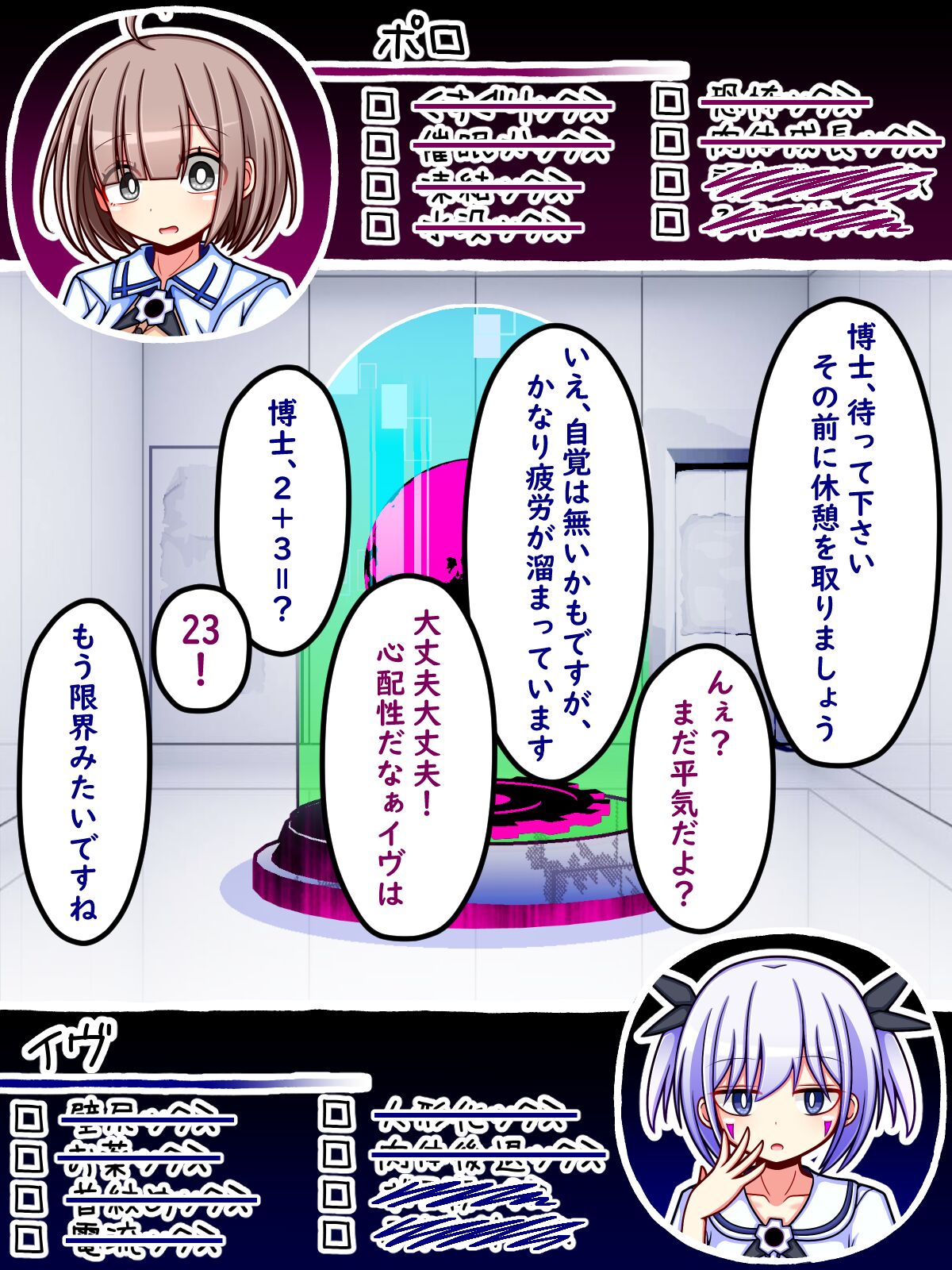 いろんな異常性癖を実験してみようR+ page 10 full