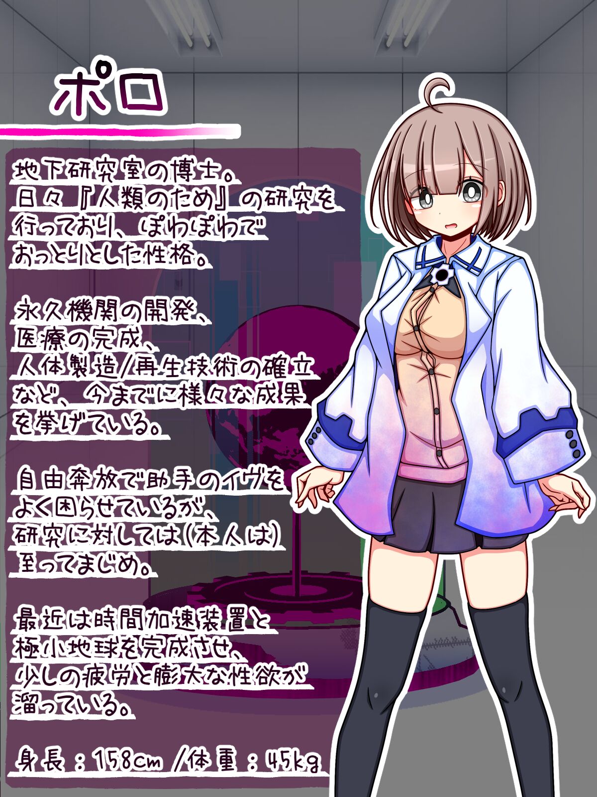 いろんな異常性癖を実験してみようR+ page 6 full
