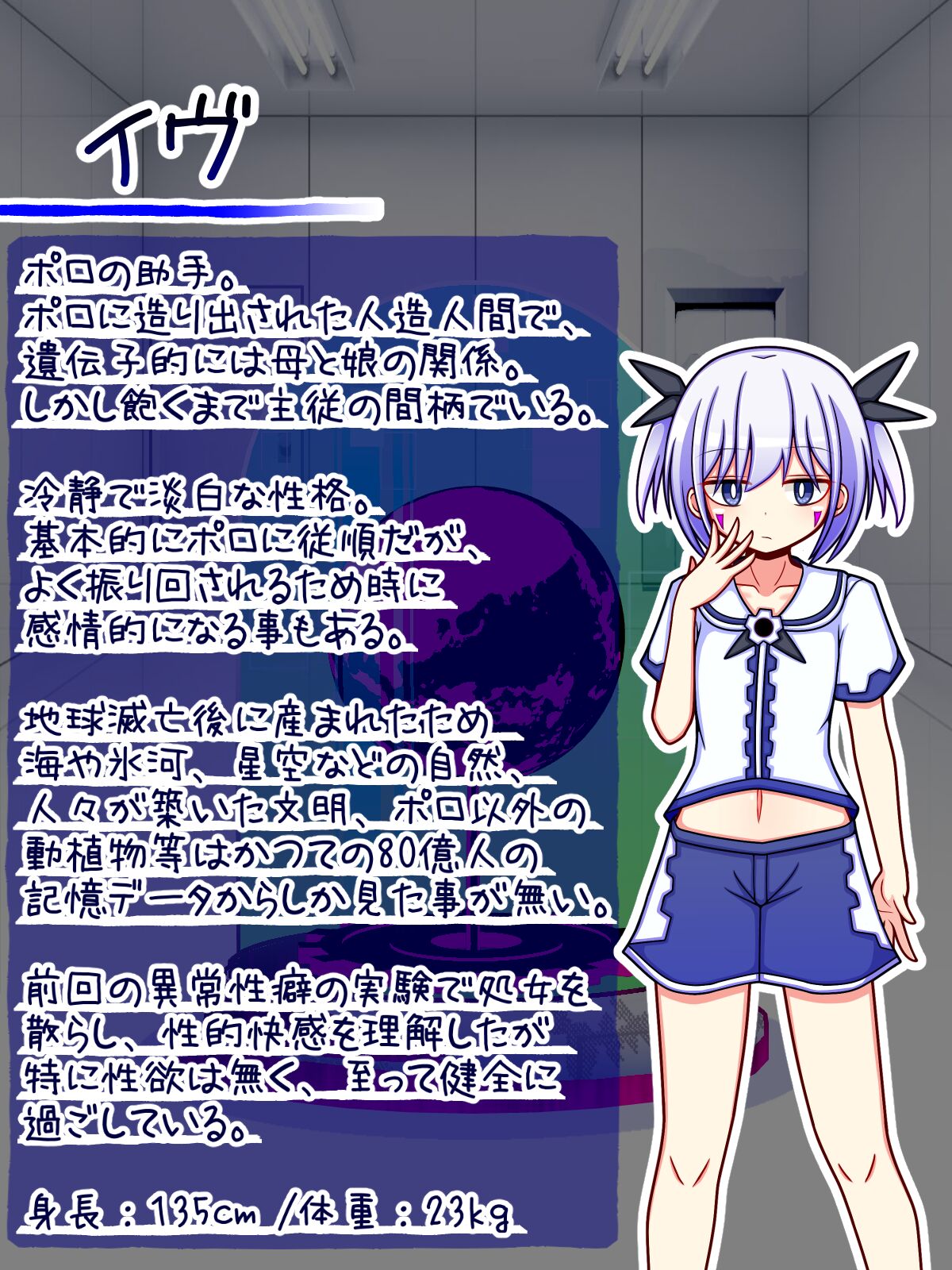 いろんな異常性癖を実験してみようR+ page 7 full