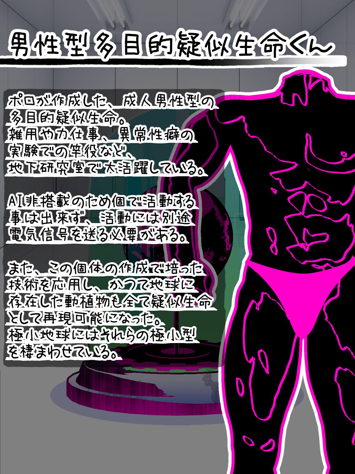 いろんな異常性癖を実験してみようR+ page 8 full