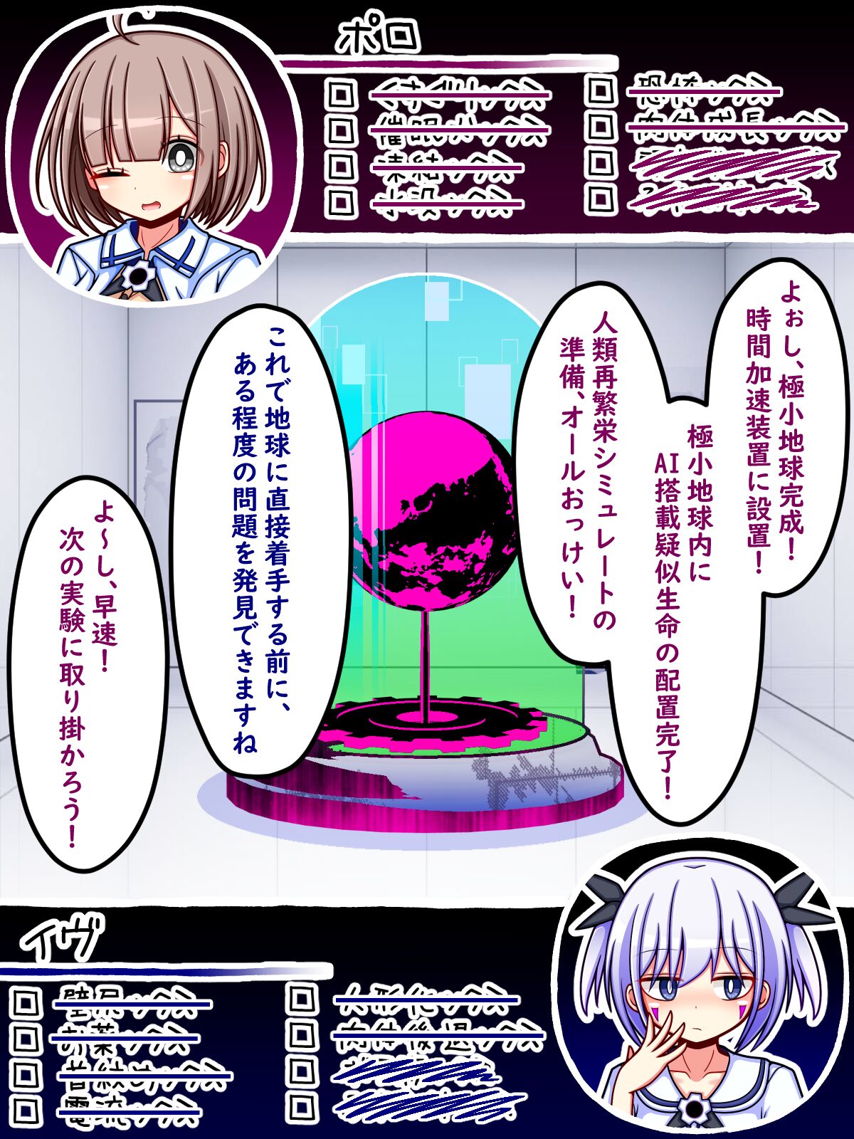 いろんな異常性癖を実験してみようR+ page 9 full