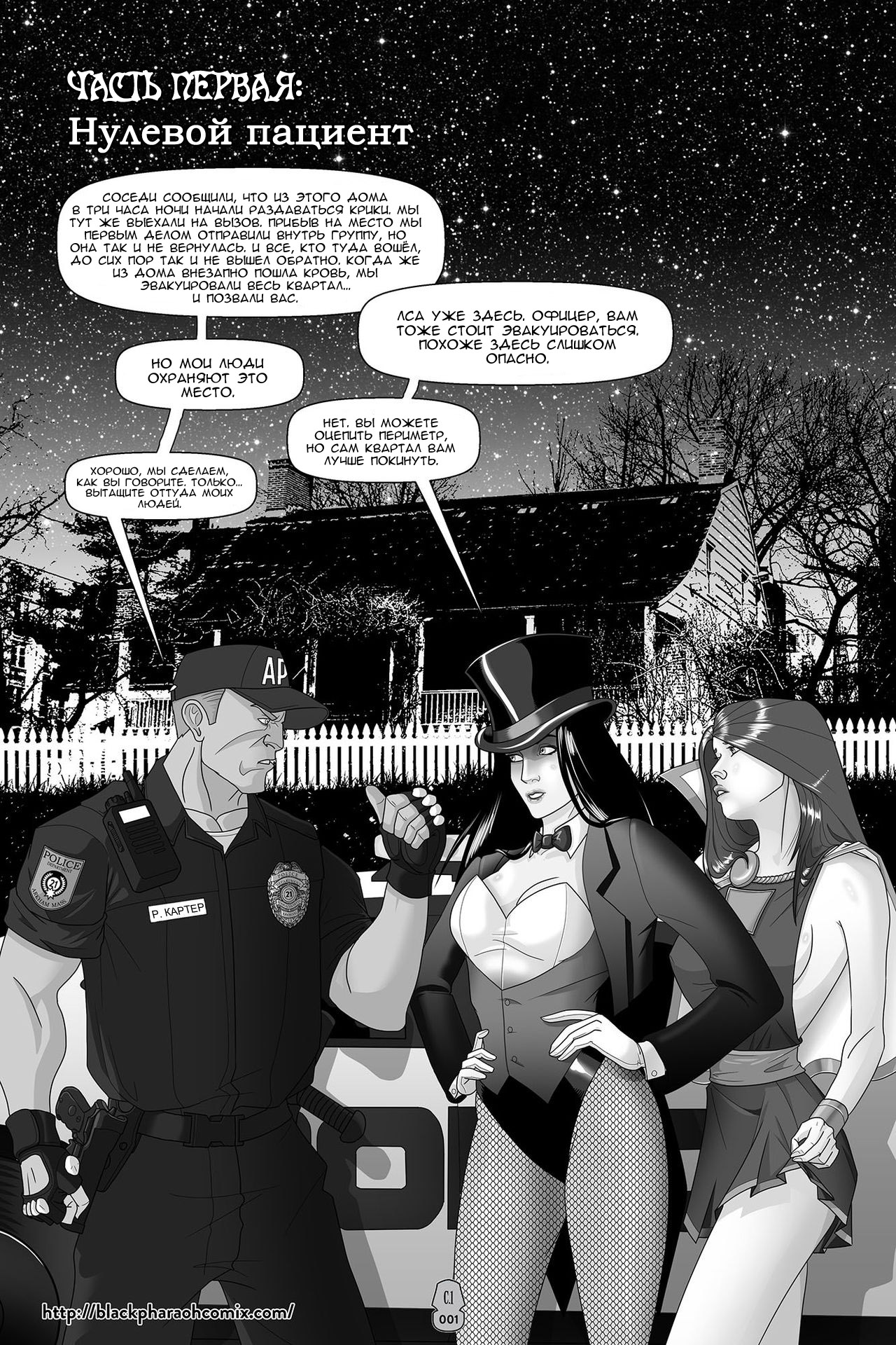 JL Forsaken Souls | ЛС Брошенные души Ch. 1-29 page 3 full