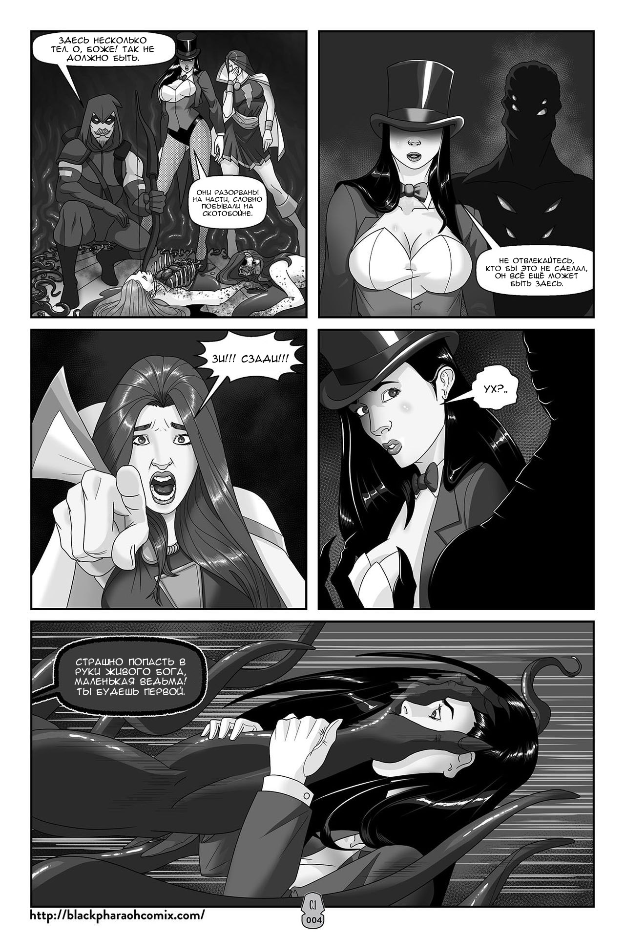 JL Forsaken Souls | ЛС Брошенные души Ch. 1-29 page 6 full