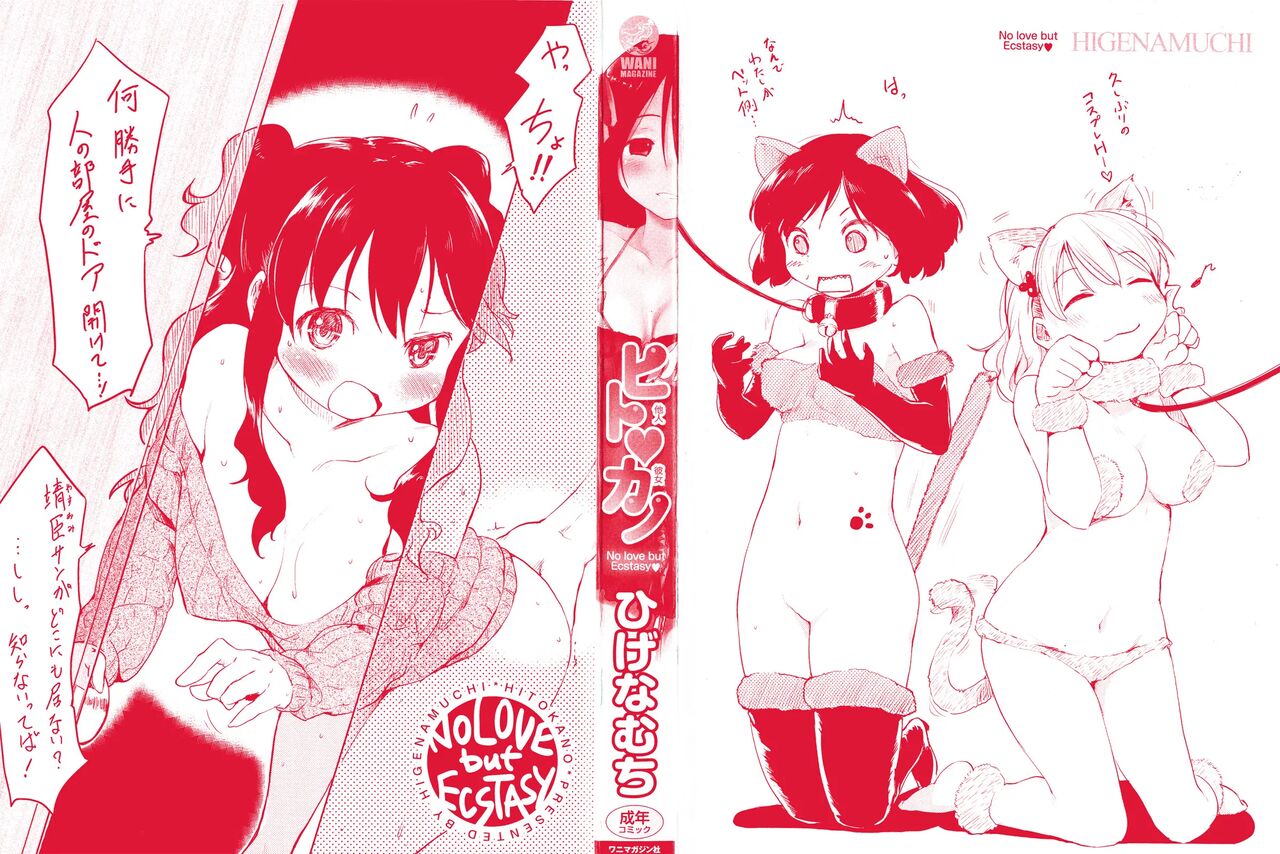 Hito Kano Cap. 1-3, 5, 7 page 4 full