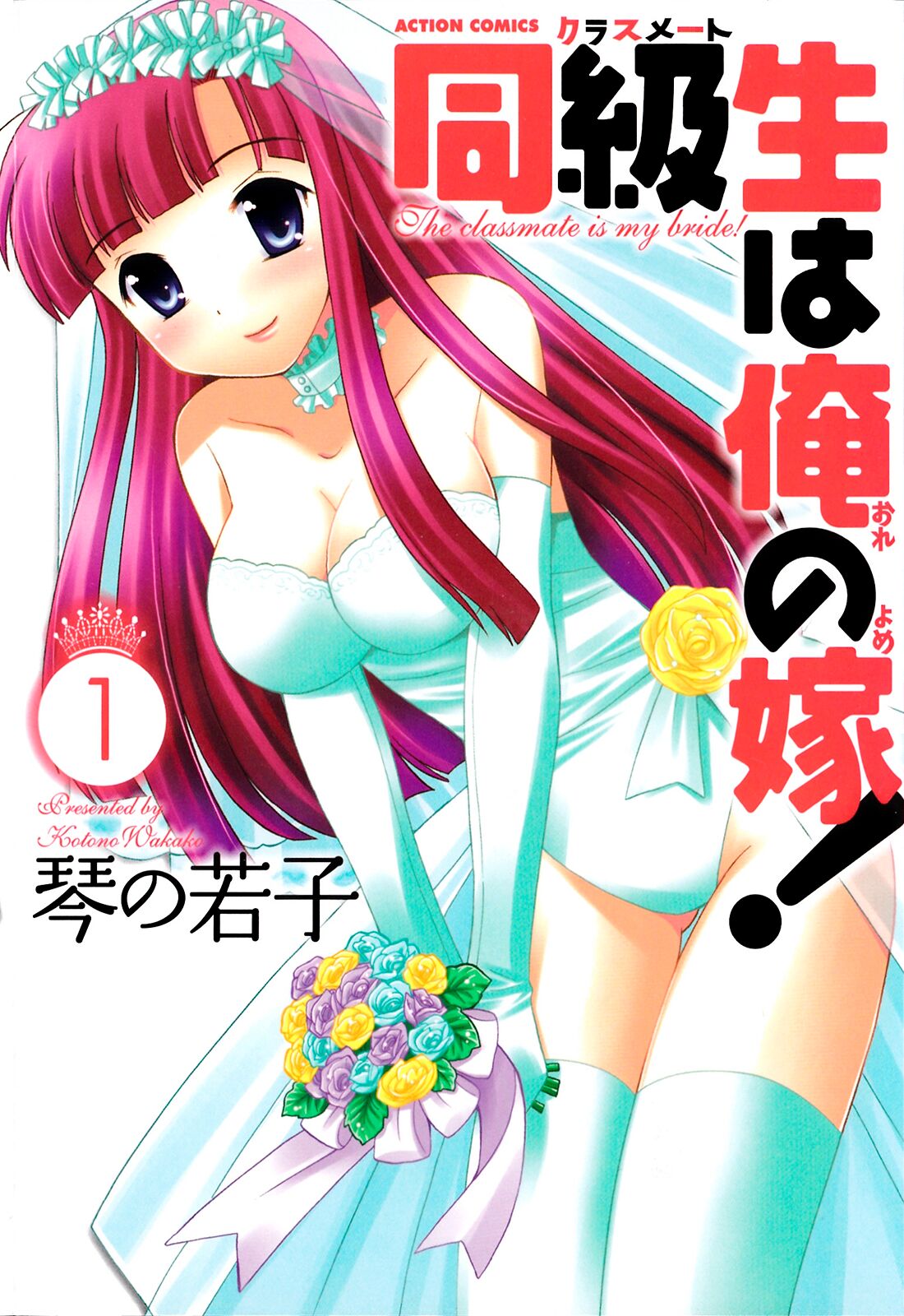 Classmate wa Ore no Yome! 1 - Cap. 3 page 1 full