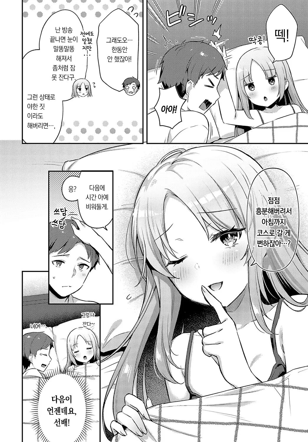 V Kano × Request | V여친 X 리퀘스트 page 5 full