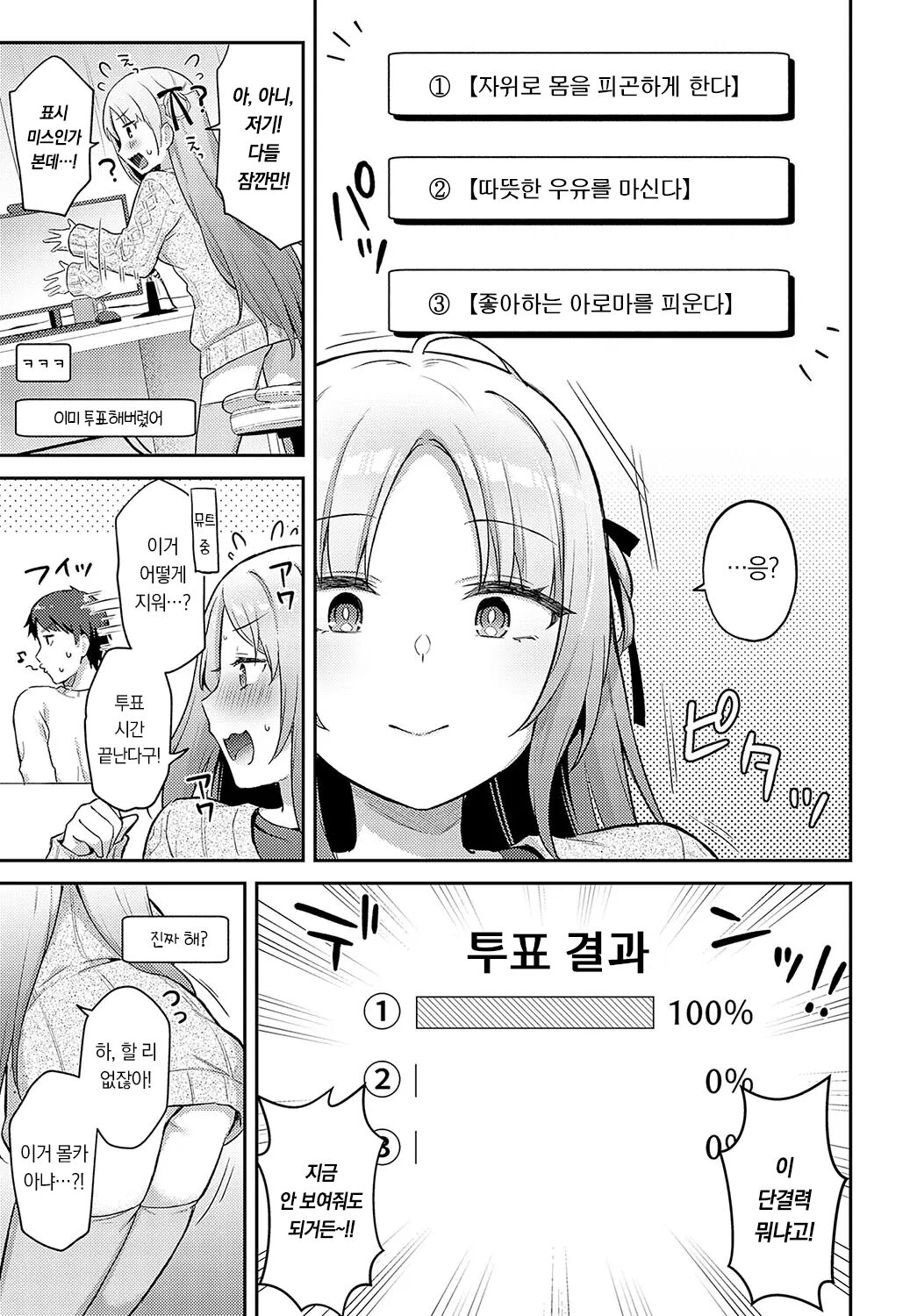 V Kano × Request | V여친 X 리퀘스트 page 8 full